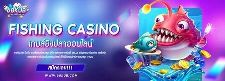 68KUB เว็บตรง สล็อต คาสิโนออนไลน์ | สมัครและเข้าเล่น
