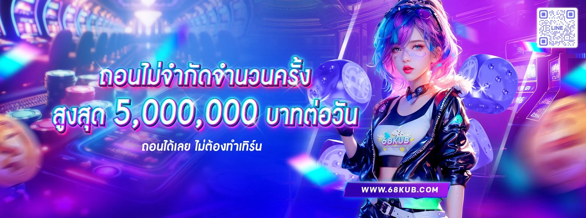 รวมเกมสล็อตออนไลน์แตกง่ายจากทุกค่ายบน 68KUB