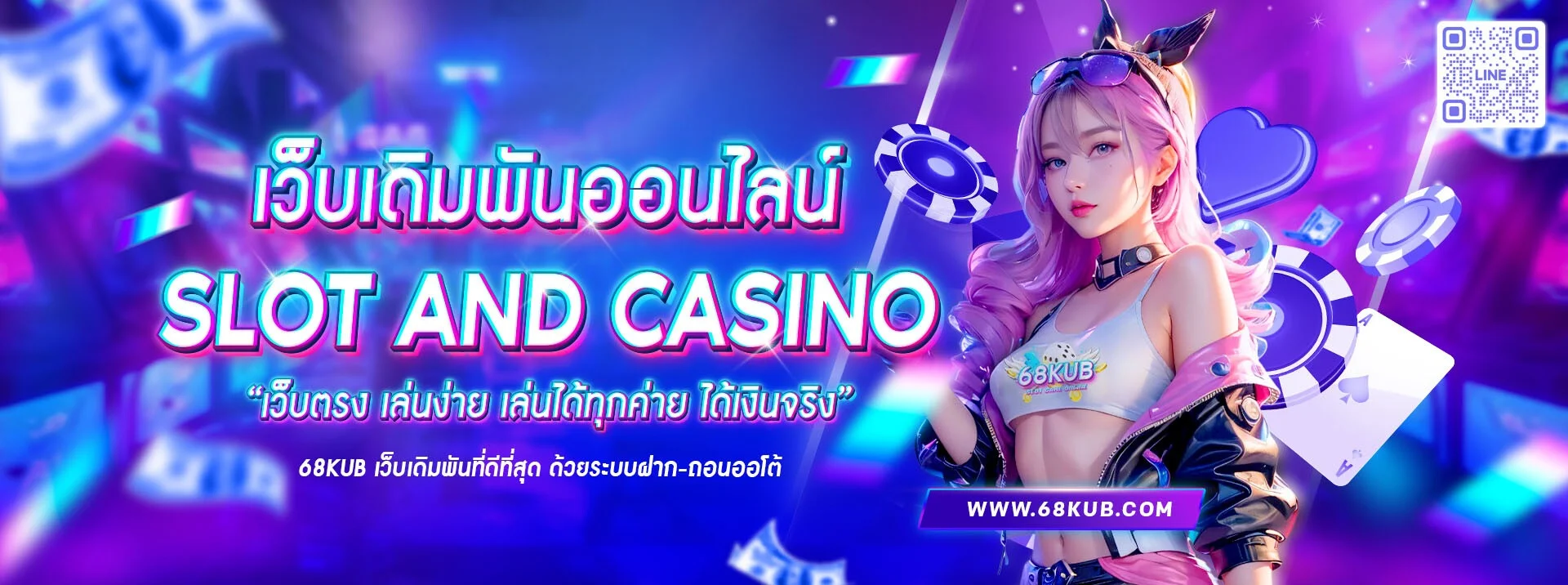 68KUB เว็บตรง สล็อต คาสิโนออนไลน์ | สมัครและเข้าเล่น