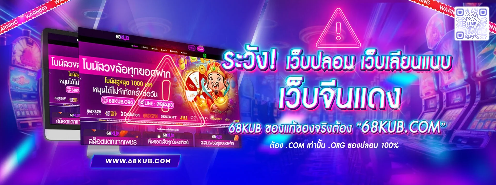 68KUB เว็บตรง สล็อต คาสิโนออนไลน์ | สมัครและเข้าเล่น