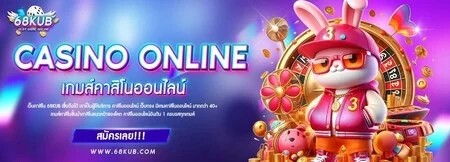 แบนเนอร์คาสิโนออนไลน์ยอดนิยมของ 68KUB